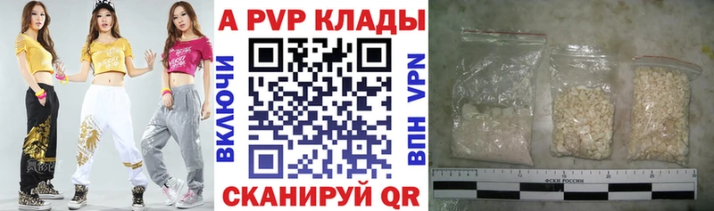 Alpha PVP Соль  Купить  Волосово 