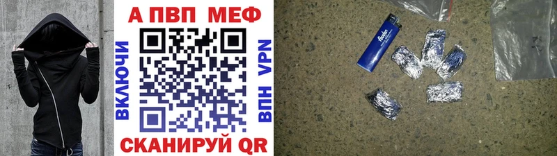 Альфа ПВП мука Волосово