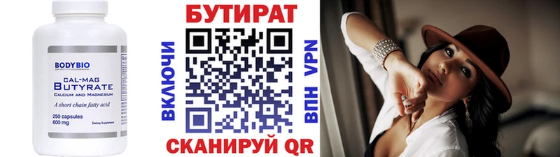 Бутират вода  Купить закладки  Волосово 